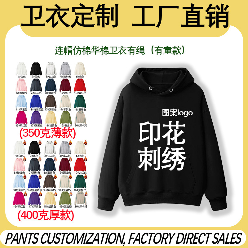 Hooded Sweatshirt Custom Pattern Logo Men's and Women's Work Clothes Imitation Cotton Huacan Sweatshirt Light Board Export Cross-Border Customization Hooded Sweatshirt Custom Pattern Logo Men's and Women's Work Clothes Imitation Cotton Huacan Sweatshirt Light Board Export Cross-Border Customization