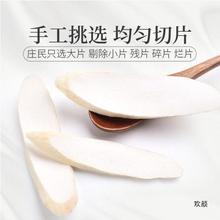 河南焦作特产怀山药干片干货中药材无硫铁棍山药片干淮山薄片