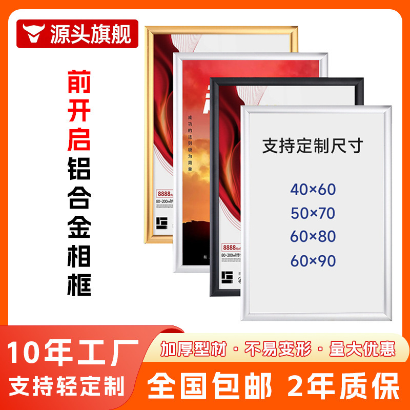 Aluminum Alloy Photo Frame A4 Frame A3 Poster Frame Business License Frame Advertising Display Frame Magnetic Elevator Poster Frame Aluminum Alloy Photo Frame A4 Frame A3 Poster Frame Business License Frame Advertising Display Frame Magnetic Elevator Poster Frame