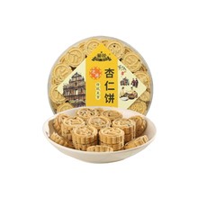 澳门特产珠海杏仁饼杏仁酥零食小吃广东手信传统美食小吃手工糕点