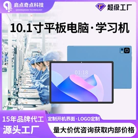 平板电脑;其他学习机;学习/早教机