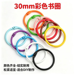 ����ɫ���x30mm��ɫ���ϕ�Ȧ��퓭h�bӆȦ�W���k���ļ��������l