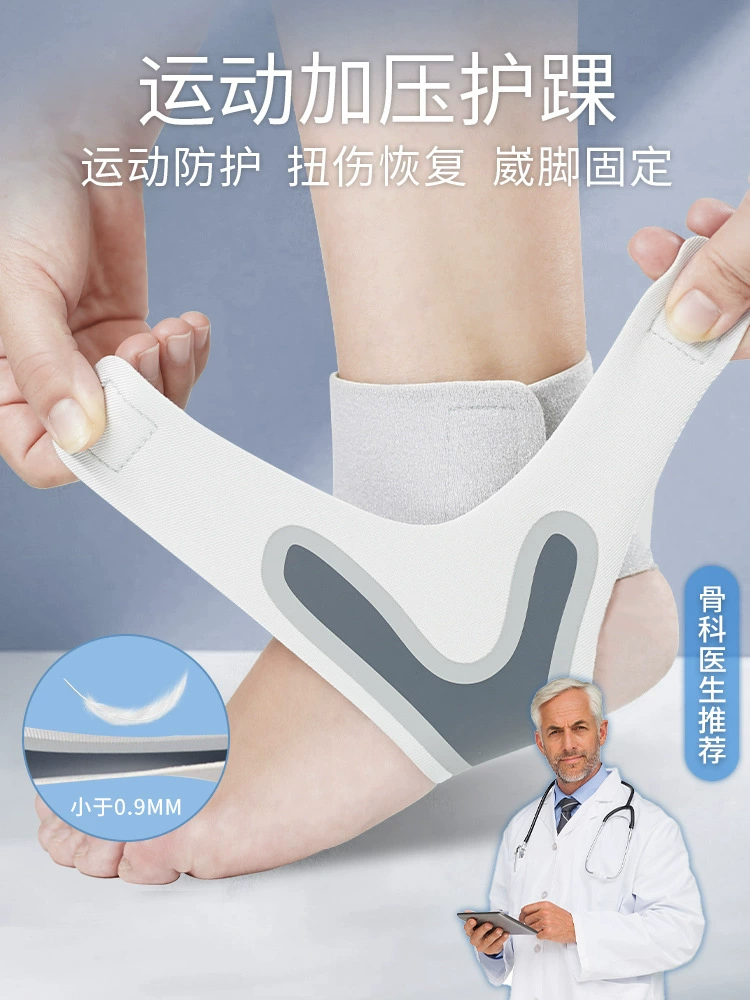 Спортивныйankle браслет для мужчин и женщин, предотвращение растяжений, баскетбольный налокотник сдавливающий фиксирующий манжет, тонкая летняя версия