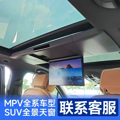 Car TV 2025 Model Special Rear Entertainment - mpv-suv-panoramic-sunroof-contact-customer-service-do-not-purchase-directly