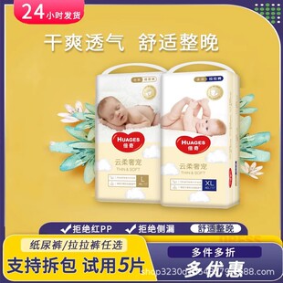 Gold Lappers Diapers Thin Breathable Dry Baby Diapers Baby Boys and Girls HUAGES Test Pack