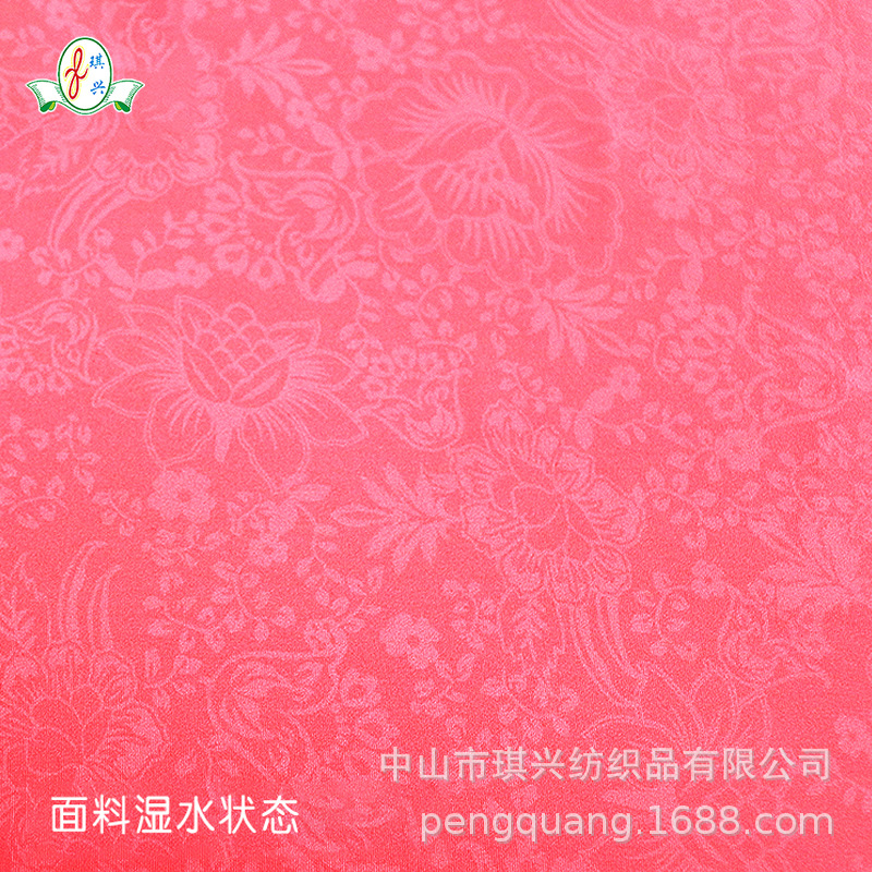 日韩浅西瓜红水中花经编双面弹力泳衣装锦纶酸性数码印花针织面料