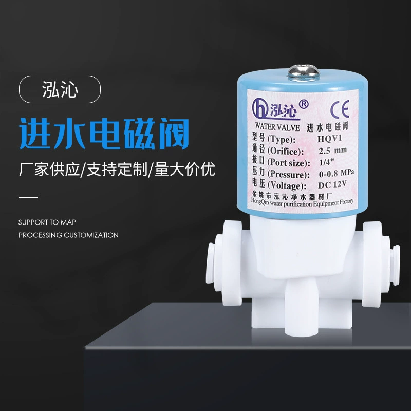 Заводская поставка электромагнитного клапана постоянного тока 12 В, быстроразъемный впускной клапан прямого действия, диспенсер для воды, электромагнитный клапан, очиститель воды, машина для чистой воды