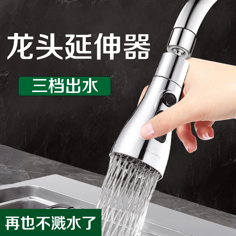 潜水艇起泡器厨房龙头多功能万向旋转水嘴延伸器家用龙头防溅接头