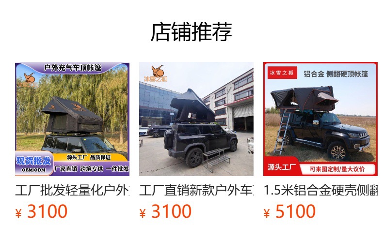 Factory wholesale lightweight outdoor inflatable roof tent fast and convenient to build double car tent