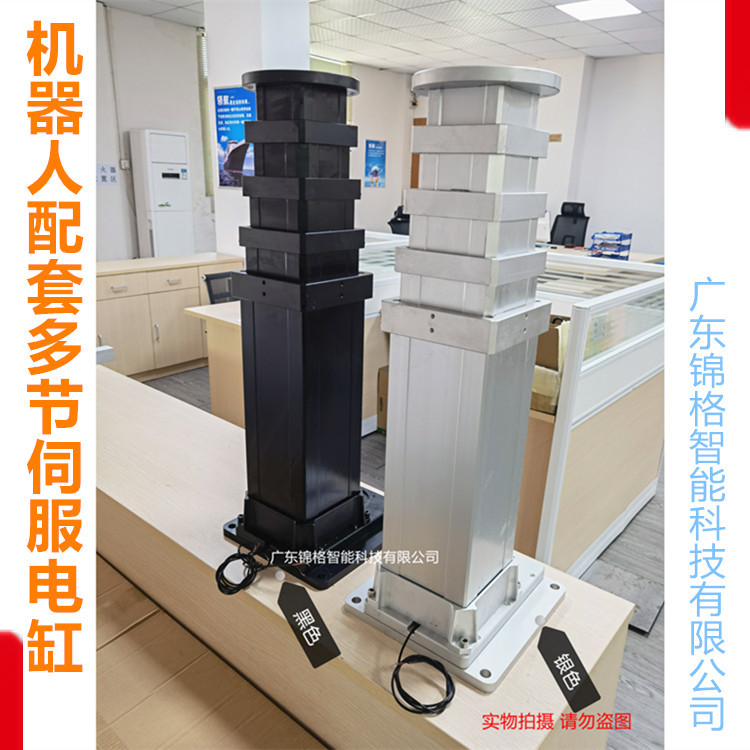 锦格多节电缸F145m电动推杆36v多级推杆伸缩升降模组偏载顶升立柱