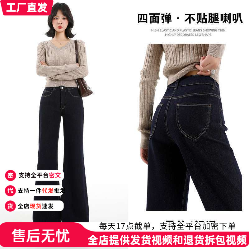 In-stock wholesale: Women's dark blue, super trendy, leg-hugging, slightly flared jeans with high waist, stretch, and a slimming effect, perfect for pairing with high heels In-stock wholesale: Women's dark blue, super trendy, leg-hugging, slightly flared jeans with high waist, stretch, and a slimming effect, perfect for pairing with high heels