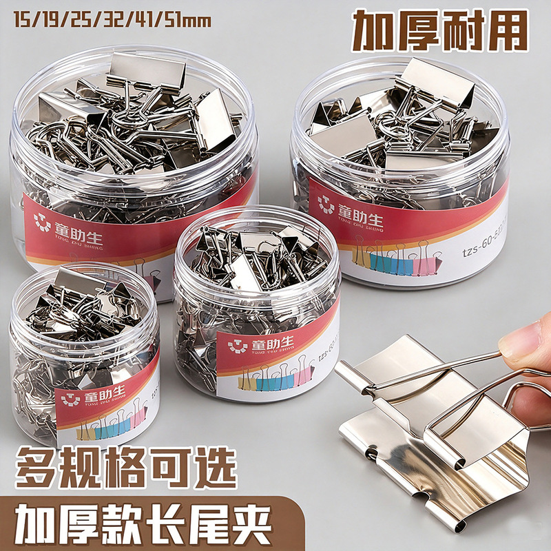 Tube-Packed Silver Long-Tail Clips, Thickened Metal Office Document and Receipt Sorting Storage Clips, Strong File Folders Wholesale