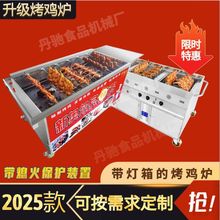 全新升级】越南摇滚烤鸡炉燃气商用自动旋转烤鸡腿车木炭夜市摆摊