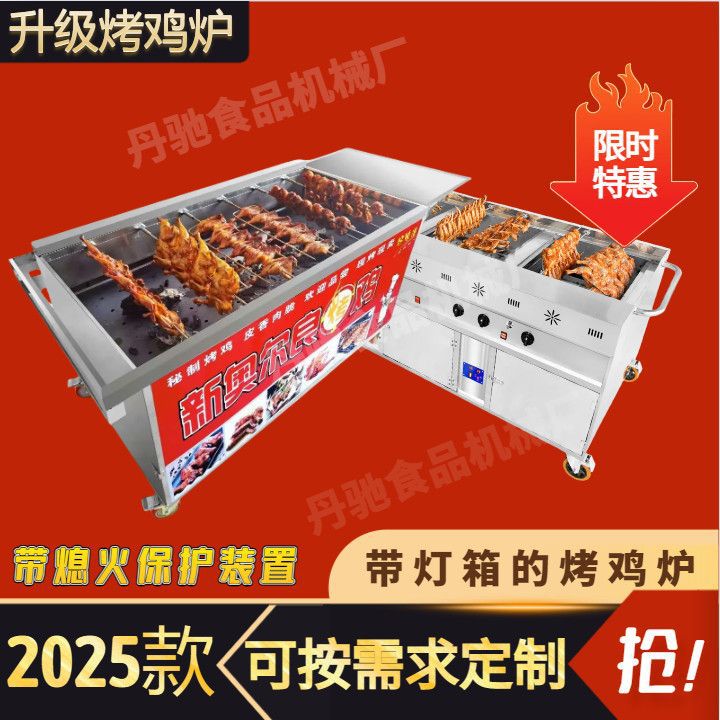 全新升级】越南摇滚烤鸡炉燃气商用自动旋转烤鸡腿车木炭夜市摆摊