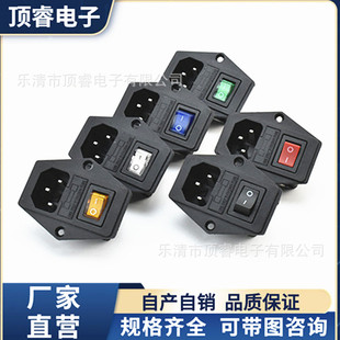 AC-01A三合一AC插座 品字3插孔 带保险丝 开关2脚/3脚/4脚DB-14-阿里巴巴