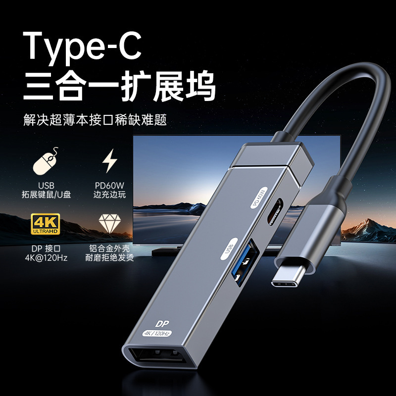 Typecdp Docking Station Three-In-One Mobile Phone and Computer 4K120Hz High-Definition Screen Projection Pd60W Fast Charging Otg Adapter Cable