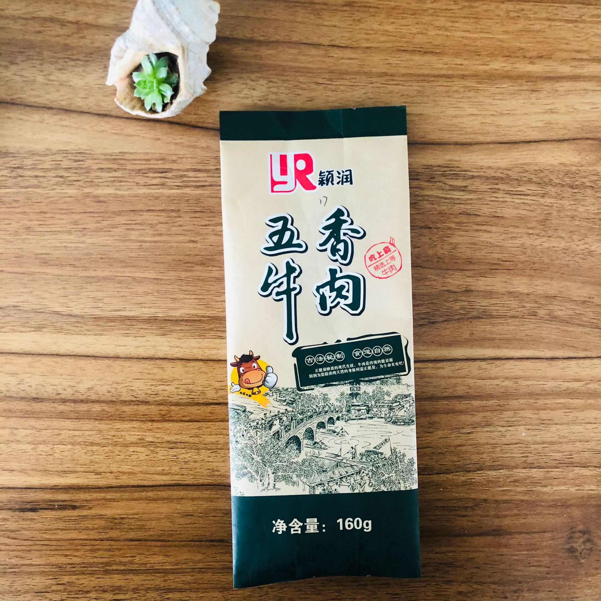五香牛肉食品包装袋定 制牛皮纸背封折边袋休闲食品彩印复合外袋