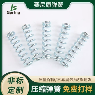 弹簧 氮气弹簧 气弹簧 压缩弹簧 不锈钢弹簧 扭簧 压簧 小弹簧