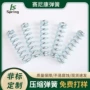 压缩不锈钢氮气扭簧