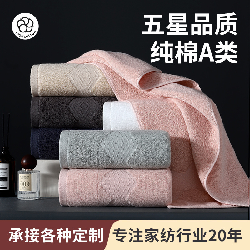 Bath Towel Cotton Class A Wholesale Hotel Cotton Bath Towel Two-Piece Set Household Thickened Soft Absorbent Gaoyang Factory