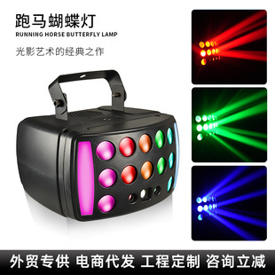 Marquee Butterfly Light Ktv Bar Stage Lighting Indoor Party Atmosphere Voice Controlled Flash Laser Laser Beam Spotlight