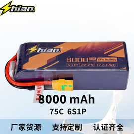 8000毫安2S-6S 22.2V高倍率75C航拍无人机 10寸穿越机FPV航模电池