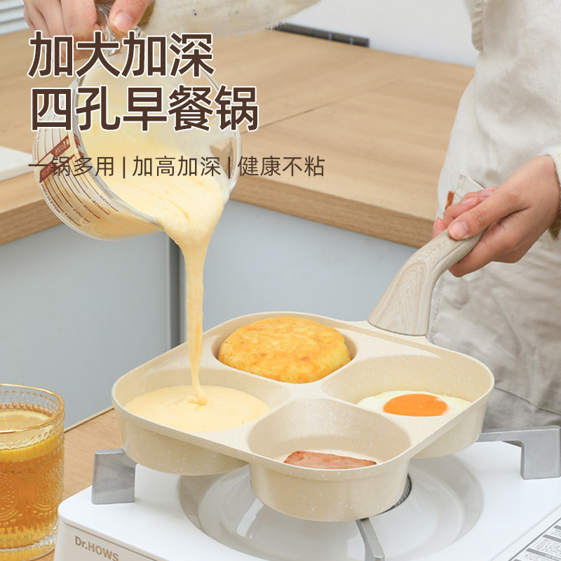 家用四孔煎蛋锅鸡蛋汉堡牛排锅不粘锅早餐锅煎饼锅平底锅|undefined