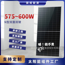 Goosun������Դ ����M���M�����Sֱ�N 580W �ξ�N���p��̫��ܰ�