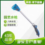 工厂直销高压加长杆多功能水枪喷头园林园艺浇花洒水喷头家用洒水