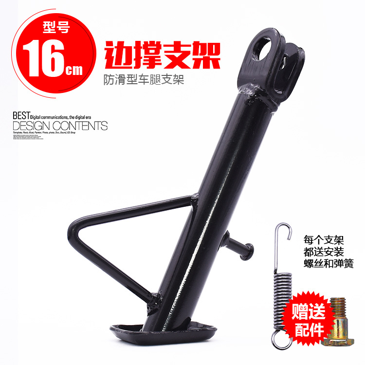 16cm offset bracket screw Spring