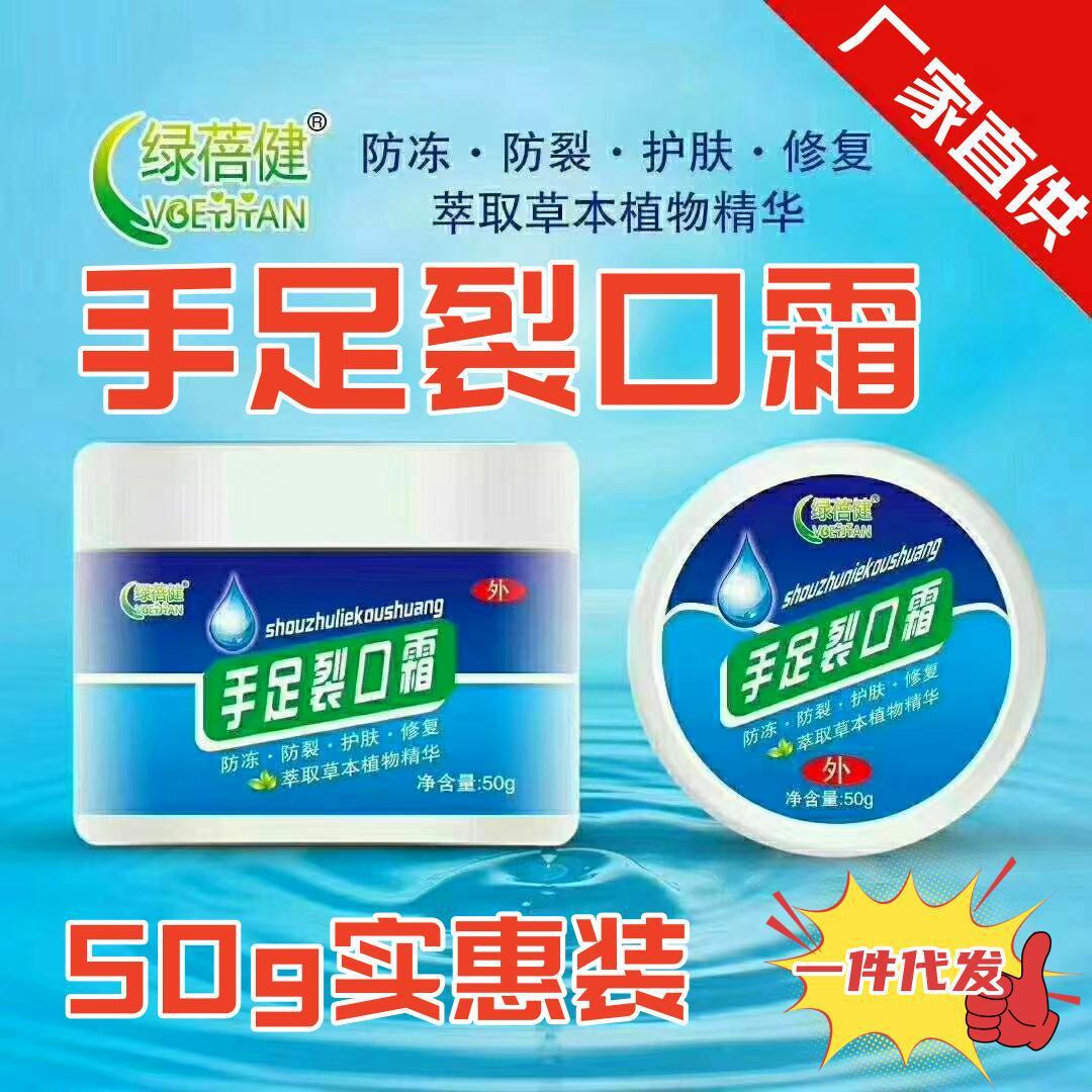 손과 발 균열 크림 동상 예방 크림 피부 관리 드라이 크랙 예방 손 가려움증 바셀린 보습 크림 없음 보습 크림