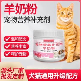 狗狗保健品;猫猫保健品