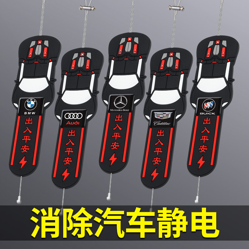 自動車の静電気防止モップは耐摩耗性2025の新型排気吊り式接地バーを持っています。|undefined