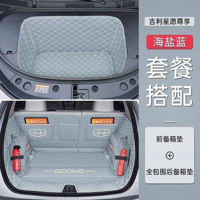 Explore Dream 480 Explore Trunk Mat - sea-salt-blue-full-coverage-front-trunk-mat-comfortable-travel-luxury-package-25-26-geely-xingyue-special-edition