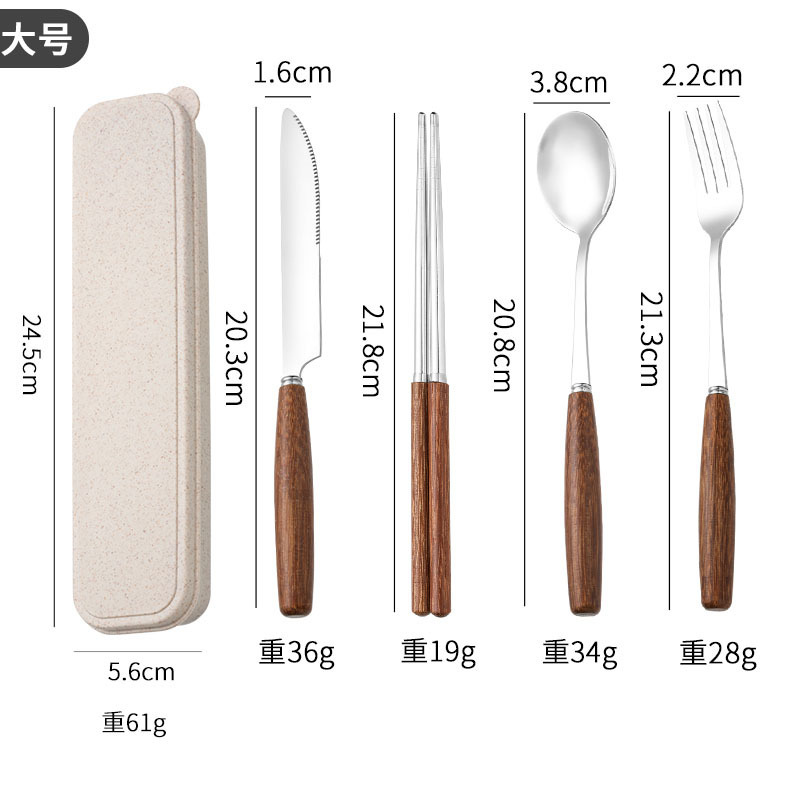 대형 20.8cm 포크 + 스푼 + 나이프 + 젓가락 + 수납함 세트