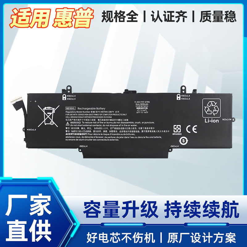 For Hp Elitebook 1040 G4 Hsn-Q02C Hstnn-Db7Y Battery Be06Xl