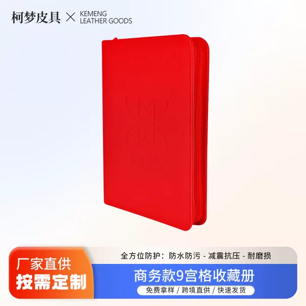 Nine-Compartment Solid Color Fixed-Page Zipper Card Album Pu Waterproof Anti-Fold Game Card Collection Album Storage Card Album