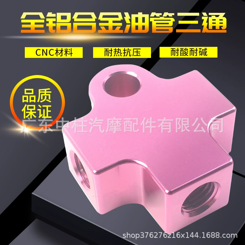 Трехходовой кронштейн тормозного шланга аксессуары для удлинения тормозного шланга двойной адаптер дискового тормоза перед модификацией мотоцикла электромобиля