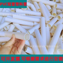 PVC�̹�С�ڏ�PVC��ֱ��1.6���� 2���� 2.5�����L��5--100����