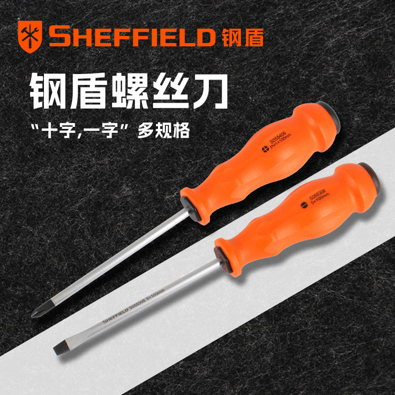 钢盾工业级十字一字高硬度螺丝刀强磁家用工具螺丝批改锥起子大全