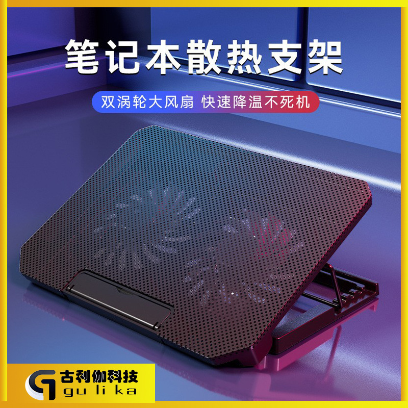 新款笔记本散热器手提电脑散热架多档升降折叠游戏本静音防滑底座|undefined