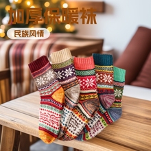 女士加厚保暖羊毛袜 双路民族风袜子 粗针并线 休闲时尚 厂家直发