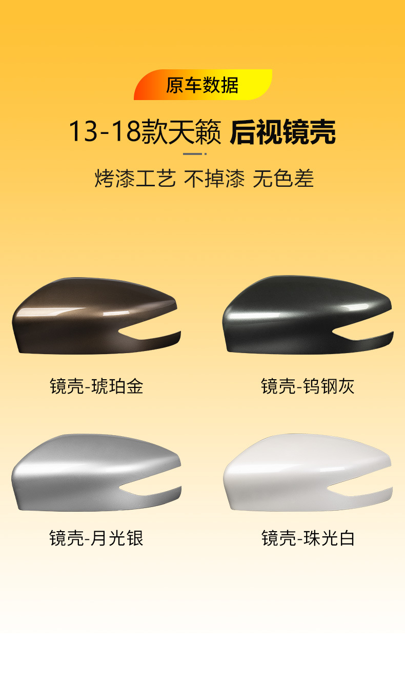 Suitable for 2013-2018 Nissan Teana rearview mirror housing, rearview mirror reflector lens, reversing mirror, turn signal assembly