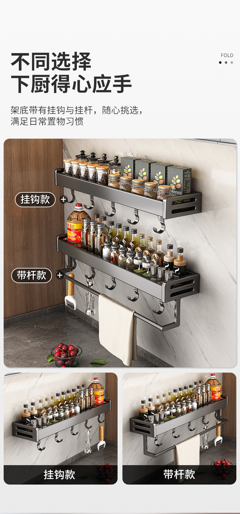 复制_免打孔厨房多功能墙上置物架调味料架子收纳.jpg