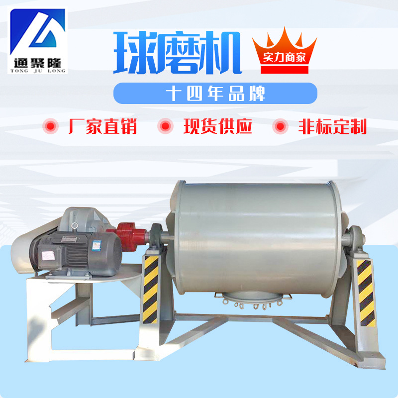 Manufacturers supply 1000L Dry Dual use Ball mill Stainless steel Ball mill carbon steel large Ball mill