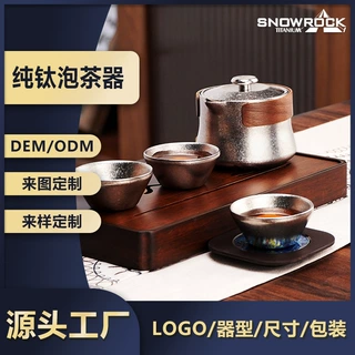 SNOW ROCK纯钛茶壶便携旅行钛茶具套装中式快客杯轻便茶艺泡茶器