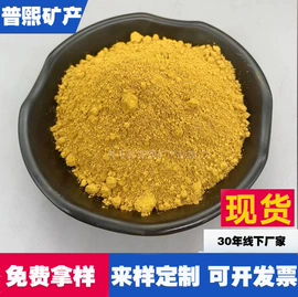 其他颜料;氧化铁红;氧化铁黄