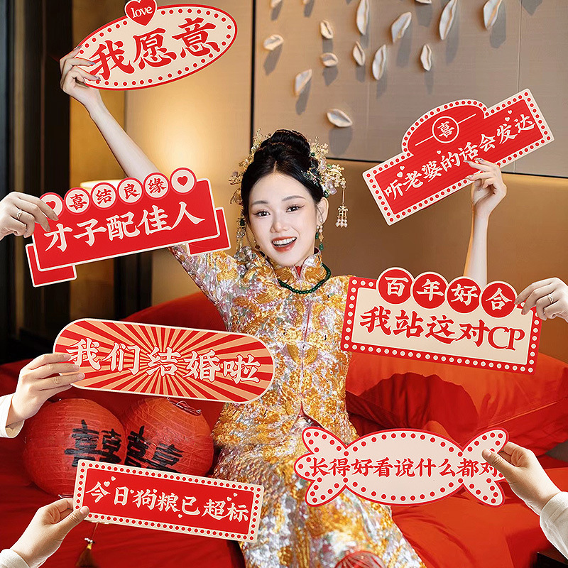 Wedding Engagement Hand-held Brand Wedding Wedding Wedding Photo Props KT Board Bride Bridesmaids Friends and Relatives Group Atmosphere Film Artifact