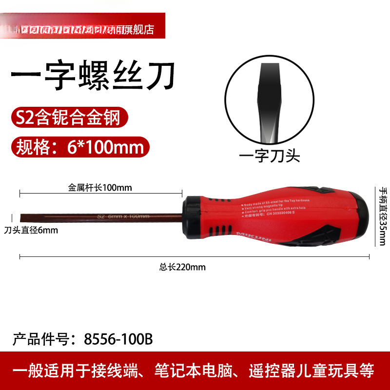 Plum Flower Screwdriver Household Double Head T Cross Driver Set One-word Dual-purpose Small Conductor Conductor Catraque
