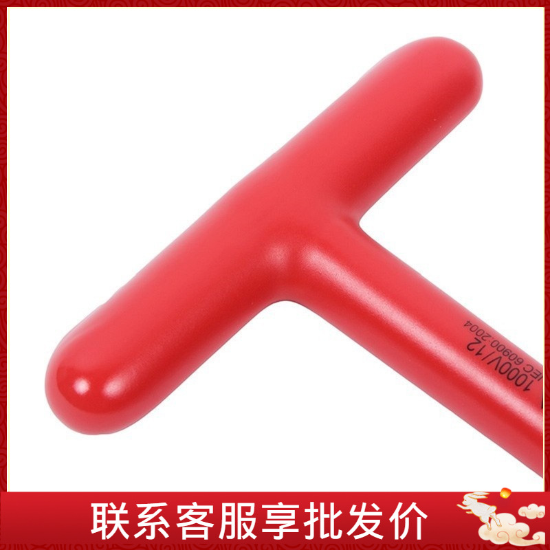 钢盾  S150026-S150043  浸塑型单色绝缘T型套筒扳手